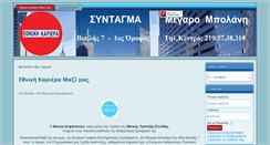 Desktop Screenshot of ethniki-kariera.gr